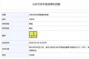 进攻毫无状态！格威5中0得分吞蛋贡献4篮板2助攻2断1帽&正负值-28