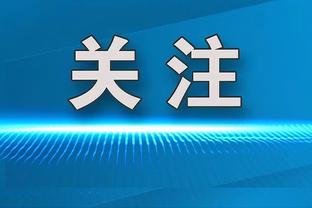 杜兰特：为什么我不应该在GOAT讨论中 就因为我加入了勇士？