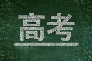 进球网：居勒尔今年内难以复出 俱乐部不想冒险让他回归