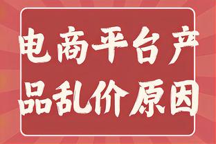 贝弗利：我对本西说费城球迷快把他嘘烂了 他说那是在嘘我